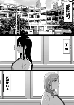 Page 4 of Inran Gakusei Kurominesan no Yuuwaku