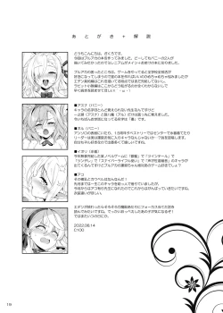 Page 18 of Healing x Hopping