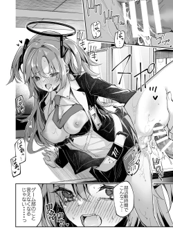 Page 12 of BluArch no Ecchi na Mini Manga Matome Hon