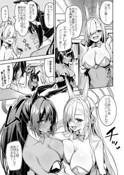 Page 47 of BluArch no Ecchi na Mini Manga Matome Hon