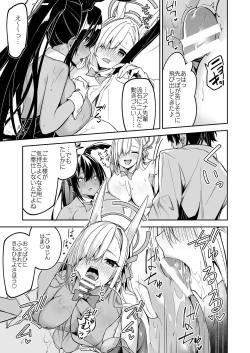 Page 51 of BluArch no Ecchi na Mini Manga Matome Hon