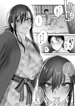Page 14 of 双海先輩と温泉ふたり旅