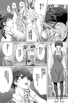 Page 9 of Kuso Mukatsuku Super no Hitozuma Tenin no Private o Saiminjutsu de Sarashite Miru.