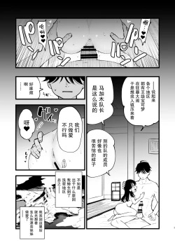 Page 4 of Hisui Tensei-roku 2