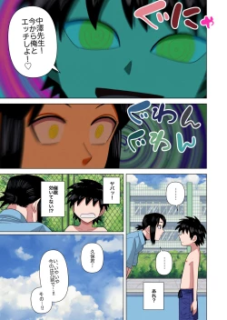 Page 29 of Jikan Teishi to Saimin to Toumei Ningen de Mizugi no Tannin no Sensei wo Pool no Jugyo Chu ni Okashi Makuru