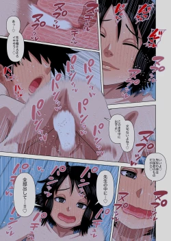 Page 45 of Jikan Teishi to Saimin to Toumei Ningen de Mizugi no Tannin no Sensei wo Pool no Jugyo Chu ni Okashi Makuru