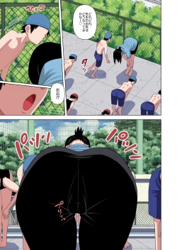 Page 9 of Jikan Teishi to Saimin to Toumei Ningen de Mizugi no Tannin no Sensei wo Pool no Jugyo Chu ni Okashi Makuru