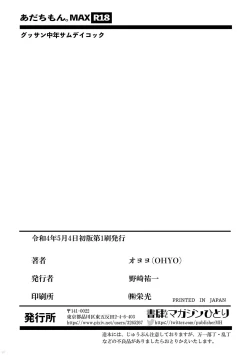 Page 46 of Adachimon. Max