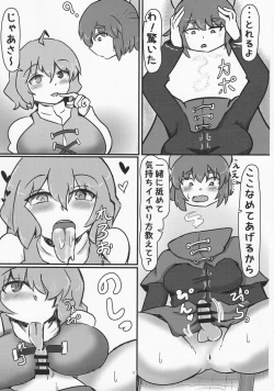 Page 10 of Onegai Shitemo ie desu ka?