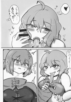 Page 11 of Onegai Shitemo ie desu ka?