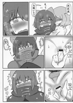 Page 19 of Onegai Shitemo ie desu ka?