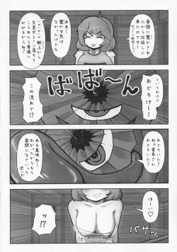 Page 31 of Onegai Shitemo ie desu ka?