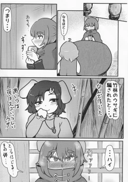 Page 6 of Onegai Shitemo ie desu ka?