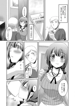 Page 26 of Ningen Antenna Immoral Channel