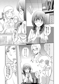 Page 4 of Ningen Antenna Immoral Channel