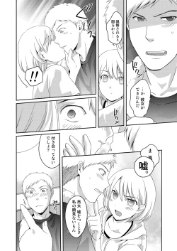 Page 7 of Ningen Antenna Immoral Channel