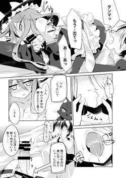 Page 19 of H de Kaiketsu!? Magical☆Bell