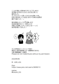 Page 56 of Koibito no Te wa Seikantai deshita | My Lover's Hands are Extra Sensitive