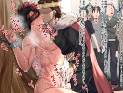 Page 133 of Haikoku Ouji no Junan 3!!! Kouketsu Ouji ni Mekakushi Sundome