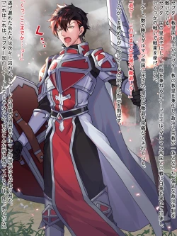 Page 1 of Haikoku Ouji no Junan 3!!! Kouketsu Ouji ni Mekakushi Sundome