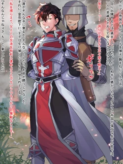 Page 2 of Haikoku Ouji no Junan 3!!! Kouketsu Ouji ni Mekakushi Sundome