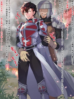 Page 3 of Haikoku Ouji no Junan 3!!! Kouketsu Ouji ni Mekakushi Sundome