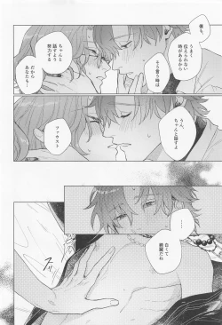 Page 15 of Honne to Wagamama, Amai Ato