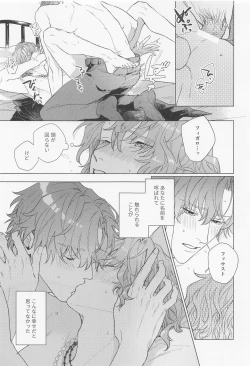 Page 20 of Honne to Wagamama, Amai Ato