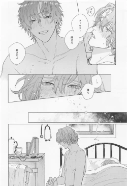 Page 21 of Honne to Wagamama, Amai Ato