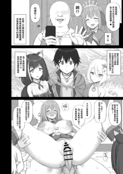 Page 7 of Hypnotized Princess2