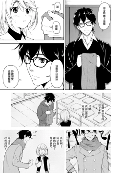 Page 18 of SUNNY DAY