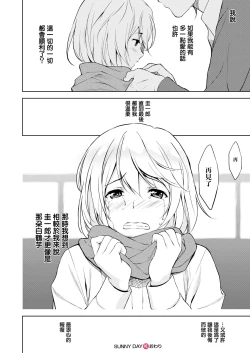 Page 19 of SUNNY DAY