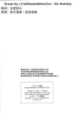 Page 45 of Naisho no Hanashi