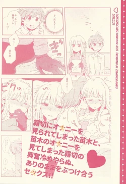 Page 46 of Naisho no Hanashi