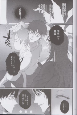 Page 10 of RikaYuta no Ero Hon.