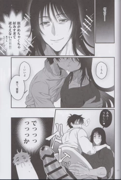 Page 16 of RikaYuta no Ero Hon.