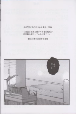 Page 3 of RikaYuta no Ero Hon.