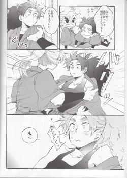 Page 19 of WILD-TYOUJI