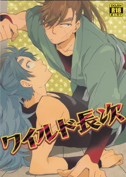 Page 1 of WILD-TYOUJI