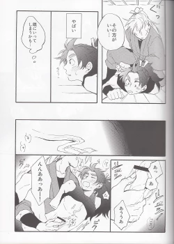 Page 20 of WILD-TYOUJI