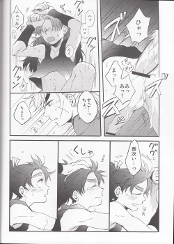 Page 23 of WILD-TYOUJI