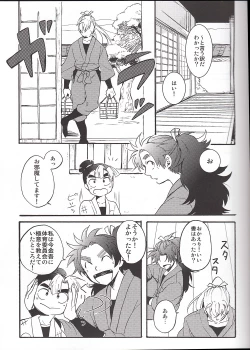 Page 4 of WILD-TYOUJI