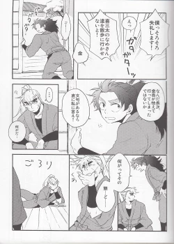 Page 6 of WILD-TYOUJI