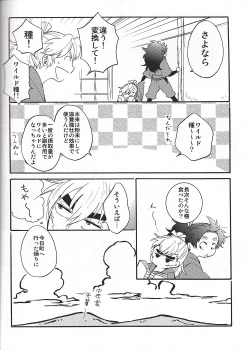 Page 9 of WILD-TYOUJI