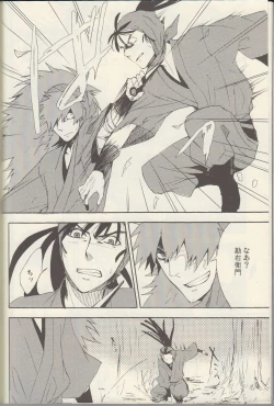 Page 10 of Itta ga Make