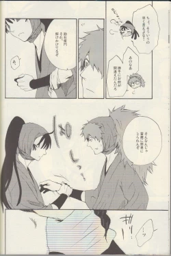 Page 12 of Itta ga Make