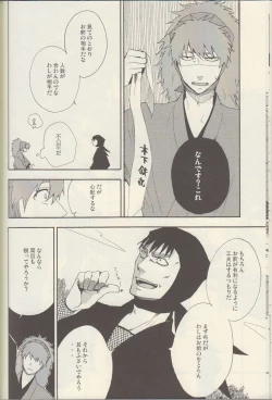 Page 16 of Itta ga Make