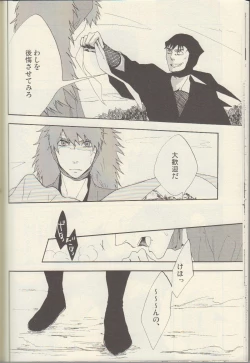 Page 18 of Itta ga Make