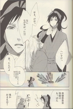 Page 19 of Itta ga Make