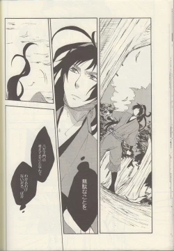 Page 22 of Itta ga Make